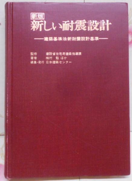 100%正規品 / 著) 基礎講義破産法(大村雅彦 不死鳥BOOKS 古本、中古本、古 / 法律
