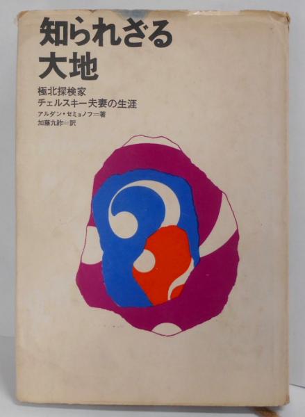 ユリイカ2009年4月臨時増刊号 総特集=坂本龍一 SKMT(見城 徹 (著)、大貫 妙子 (著)、友部 正人 (著)、元ちとせ (著)、Shing02 (著)、大谷 能生(著)、しりあがり 寿 (著)) / 不死鳥BOOKS / 古本、中古本、古書籍の通販は「日本の古本屋」 / 日本の古本屋 ユリイカ2009年4月臨時増刊号 総特集=坂本龍一 SKMT(見城 徹 (著)、大貫 妙子 (著)、友部 正人 (著)、元ちとせ (著)、Shing02 (著)、大谷 能生(著)、しりあがり 寿 (著)) / 不死鳥BOOKS / 古本、中古本、古書籍の通販は「日本の古本屋」 / 日本の古本屋