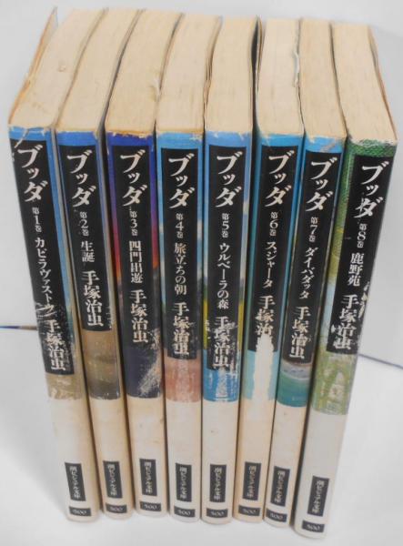 Amazon.co.jp: ブッダ6 (鹿の園) 別冊少年ワールド : 本
