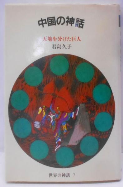 美と政治: ロマン主義からポストモダニズムへ | 小野 紀明 |本