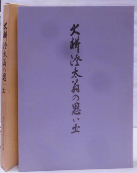近畿病院名簿 1995年度版 第16版(株式会社 医事日報) / 不死鳥