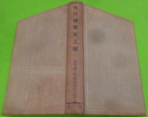 現代の地方自治<UP選書>(加藤一明, 加藤芳太郎, 渡辺保男 著