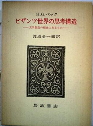 日本の民家 美と伝統 西日本編 (別冊太陽 スペシャル) | 高井 潔