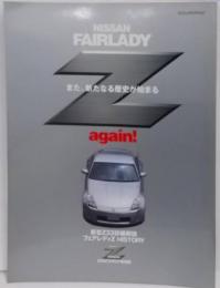 NISSAN FAIRLADY Z again!:新型Z33詳細解説/フェアレディZヒストリー(ヤエスメディアムック)