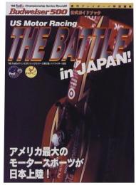 US Motor Racing THE BATTLE in JAPAN! : '98FedExチャンピオンシリーズ第2戦バドワイザー500公式ガイドブック