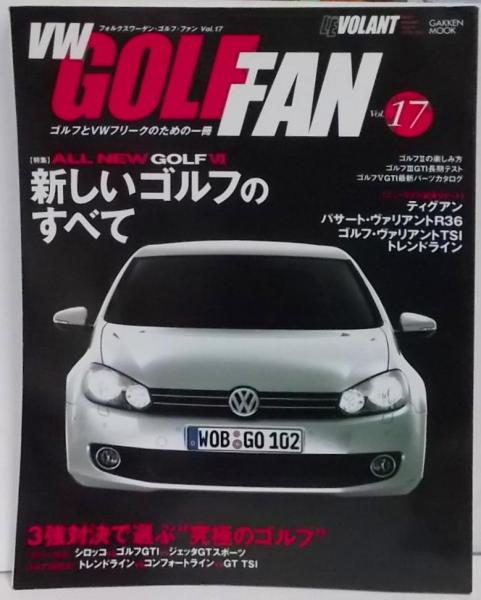 フォルクスワーゲン・ゴルフ・ファン vol.10 (Gakken Mook) フォルクスワーゲン・ゴルフ・ファン vol.10 (Gakken Mook)