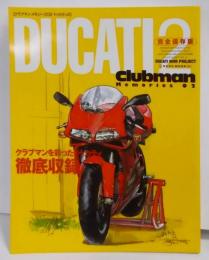 Ducati 2―クラブマンを彩ったドゥカティ徹底収録(NEKO MOOK 883 clubmanMemories 2)