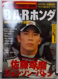別冊宝島「F1 PERFECT BOOK B・A・Rホンダ勝利に向かって走れ！」 佐藤琢磨