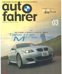 auto fahrer Vol.3 アウトファーラー 2005AUTUMN:BMWを愛するためのカーライフスタイルマガジン (NEWSmook)