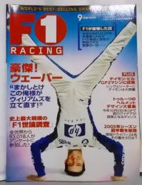 F1 RACING/F1レーシング 2005年9月情報号 (SAN-EIMOOK)