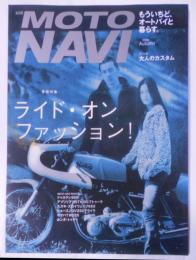 Moto navi: もういちど、オートバイと暮らす。(no.5) (別冊CG)