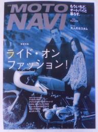 Moto navi : もういちど、オートバイと暮らす。no.5『特集：ライド・オン・ファッション』<別冊CG>