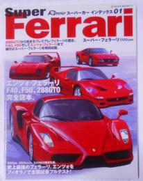 Super Ferrari (NEKO MOOK 727Rossoスーパーカーインデックス 01)