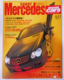 スーパー・メルセデス (モーターファン別冊 special cars Vol. 2)
