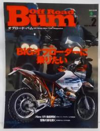 オフロード・バム No.2 Off Road Bum : BIGオフローダーに乗りたい(エイムック209)