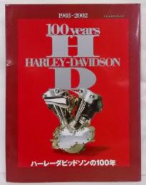 ハーレーダビッドソンの100年: HD/HARLEY-DAVIDSON(1903-2002)100years(ヤエスメディアムック 55)
