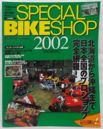 Special bike shop スペシャル・バイク・ショップ2002:バイク趣味に欠かせない1冊<Neko mook362>