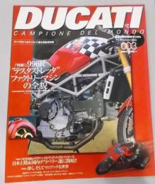Ducati: Campione del mondo(003) (NEKO MOOK 206)