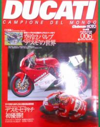 Ducati : campione del mondo6<Neko mook 535>