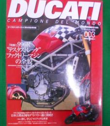 Ducati : Campione del mondo3<Neko mook 206>