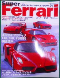 Super Ferrari<Neko mookスーパーカーインデックス 727 1>