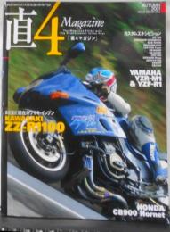 直4 magazine: 純度100%大排気量4発専門誌(2001 autumn) (NEKO MOOK 266)