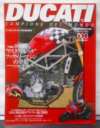 Ducati: Campione del mondo(003) (NEKO MOOK 206)ヤケシミ汚れ傷みがあります。