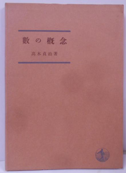 ショーペンハウアー全集〈3〉カント哲学の批判 / 不死鳥BOOKS
