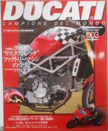 Ducati: Campione del mondo（ドゥカティ003) (NEKO MOOK 206)