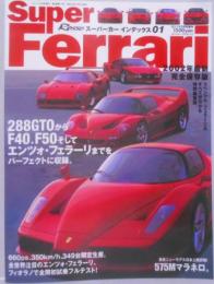 スーパー・フェラーリ　スーパーカーインデックス01