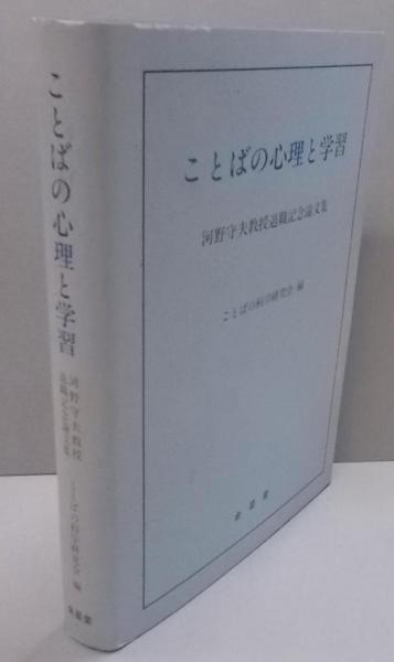 精選日本史問題660(菅野 祐孝) / 不死鳥BOOKS / 古本、中古本