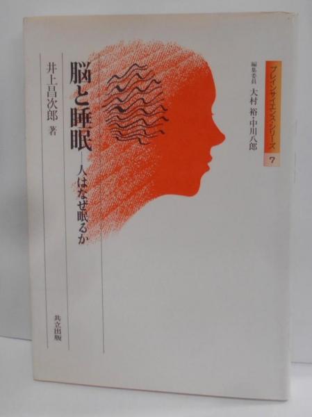手島右卿臨書集 巻1 (現代名家臨書範)(手島 右卿【著
