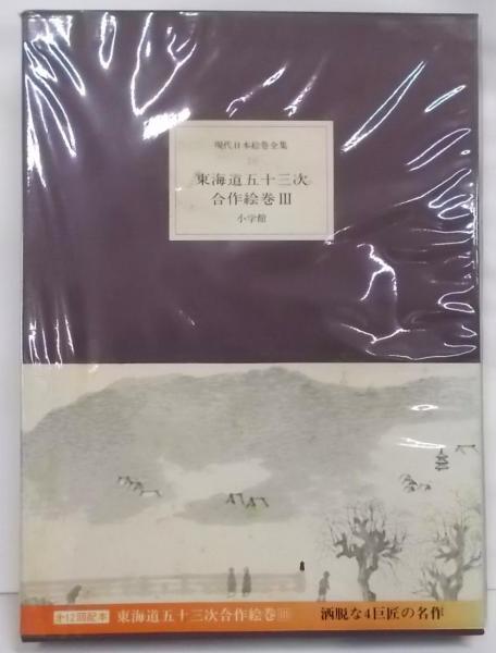 歌集 勿忘草(田澤榮子) / 不死鳥BOOKS / 古本、中古本、古書籍の