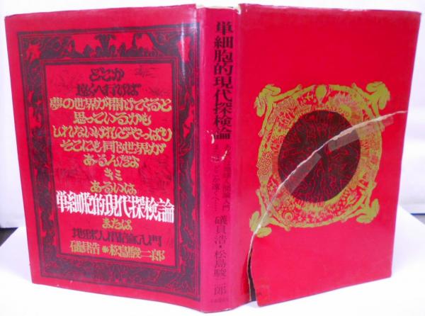 信用金庫経営論 | 小林 春男 |本 | 通販 | Amazon