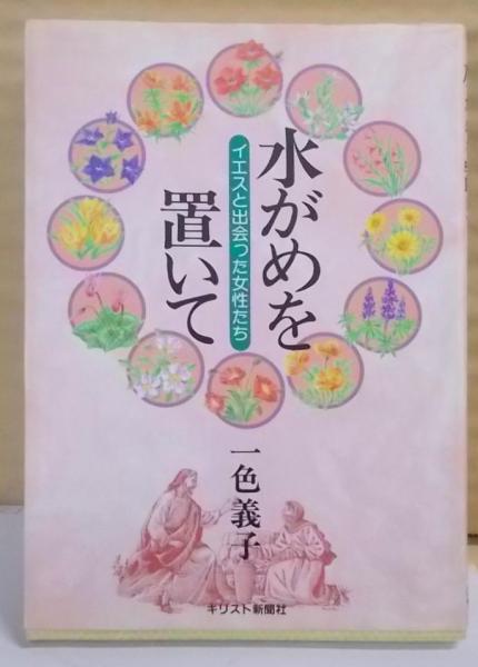 坂口安吾全集 5(坂口 安吾 (著)、柄谷 行人 (編集)、関井 光男