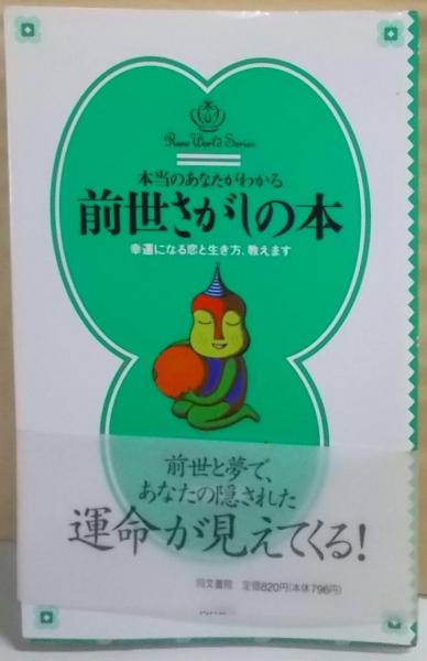 ねずさんの日本の心で読み解く 百人一首 千年の時を超えて明かさ