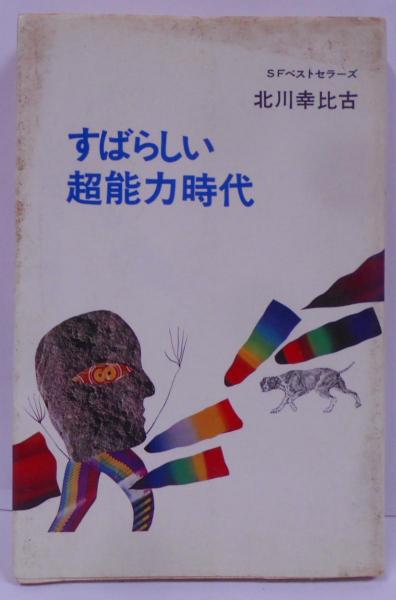 図説美作の歴史 (岡山県の歴史シリーズ)(上原兼善) / 不死鳥