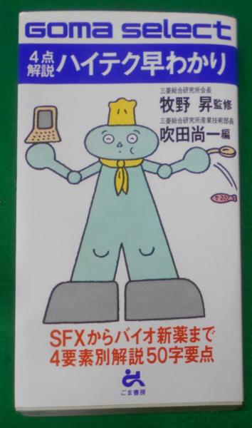 津村信夫全集 3巻揃い(津村信夫著) / 不死鳥BOOKS / 古本、中古