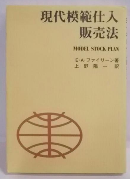 人権、国家、文明: 普遍主義的人権観から文際的人権観へ(大沼
