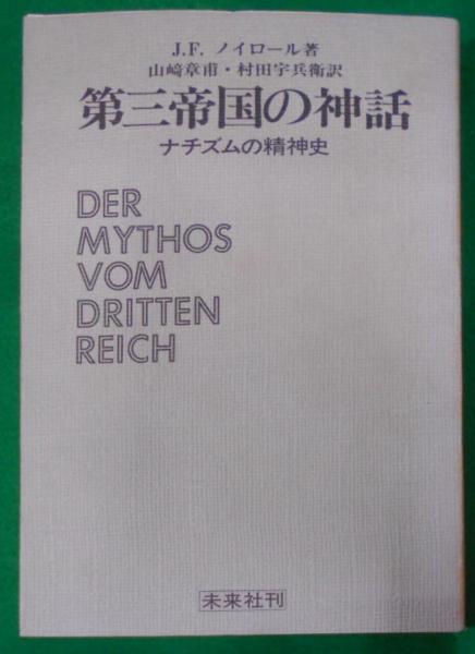 中古本 学研こども図鑑 むし・さかな・とり・どうぶつ・くさばな