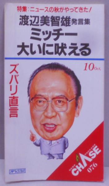 ミッチー様確認ページ 透し
