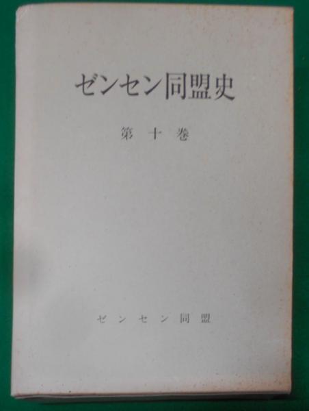 革命と生と死─大森実直撃インタビュー(池田大作, 大森実 著