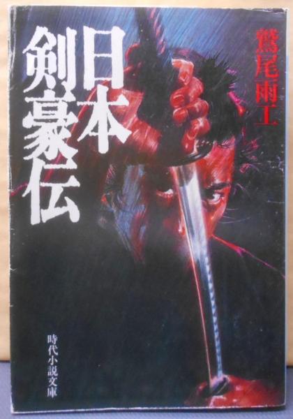 通販でクリスマス 父母と教師への手紙: きみがいなければ困る(井上 進) / 不死鳥 語学+参考書