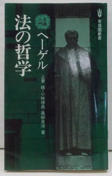 音と意味についての六章(ロマーン ヤーコブソン (著)、花輪 光