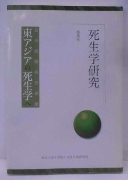 音楽記号学 新装版(ジャン=ジャック・ナティエ 著 ; 足立美比古