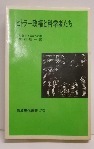 勇気と希望: ローザ・パークスのことば(ローザ・パークス 著 ; 高橋朋子 訳) / 不死鳥BOOKS / 古本、中古本、古書籍の通販は「日本の古本屋」 / 日本の古本屋 勇気と希望: ローザ・パークスのことば(ローザ・パークス 著 ; 高橋朋子 訳) / 不死鳥BOOKS / 古本、中古本、古書籍の通販は「日本の古本屋」 / 日本の古本屋