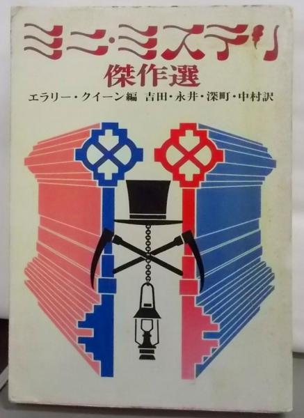 呉昌碩書法字典(松清秀仙 編) / 不死鳥BOOKS / 古本、中古本、古