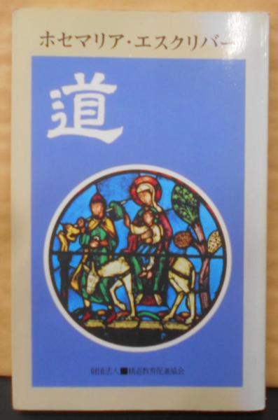 中古】オリンピアの庭／白川渥著／中外書房 その他