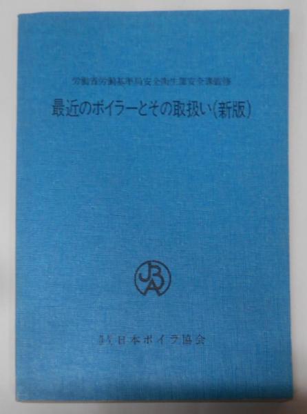 宋磁展図録 : 神品とよばれたやきもの(長谷部楽爾 ほか監修