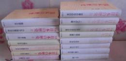 大系日本の歴史 1～15巻セット　